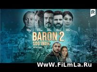Baron 2 (Sog'inch) (o'zbek film) Yuklash / Барон 2 (Согинч) (узбекфиль