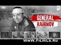 General Rahimov (o'zbek film) Yuklash - Генерал Рахимов (узбекфильм) С